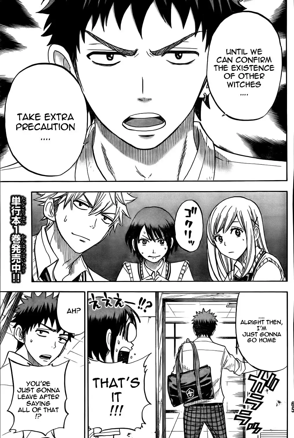 Yamada-kun to 7-nin no Majo Chapter 24 11